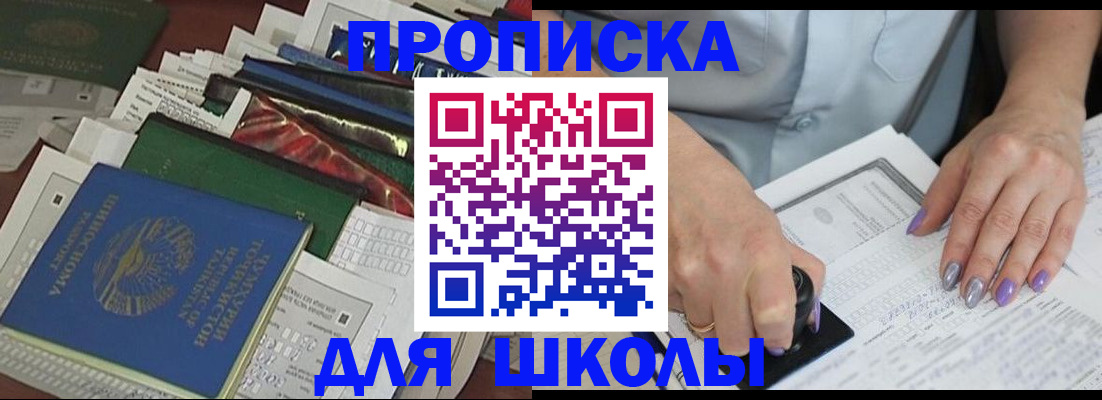 временная регистрация госуслуги в Фокино